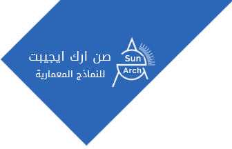 فيلات سيفيل الدوحة - الدوحة- الخبر السعودية | صن أرك ايجيبت | Sun Arc Egypt | Sun Arc Egypt | architectural models | 3D Printing | Architectural Design | Laser Services 
